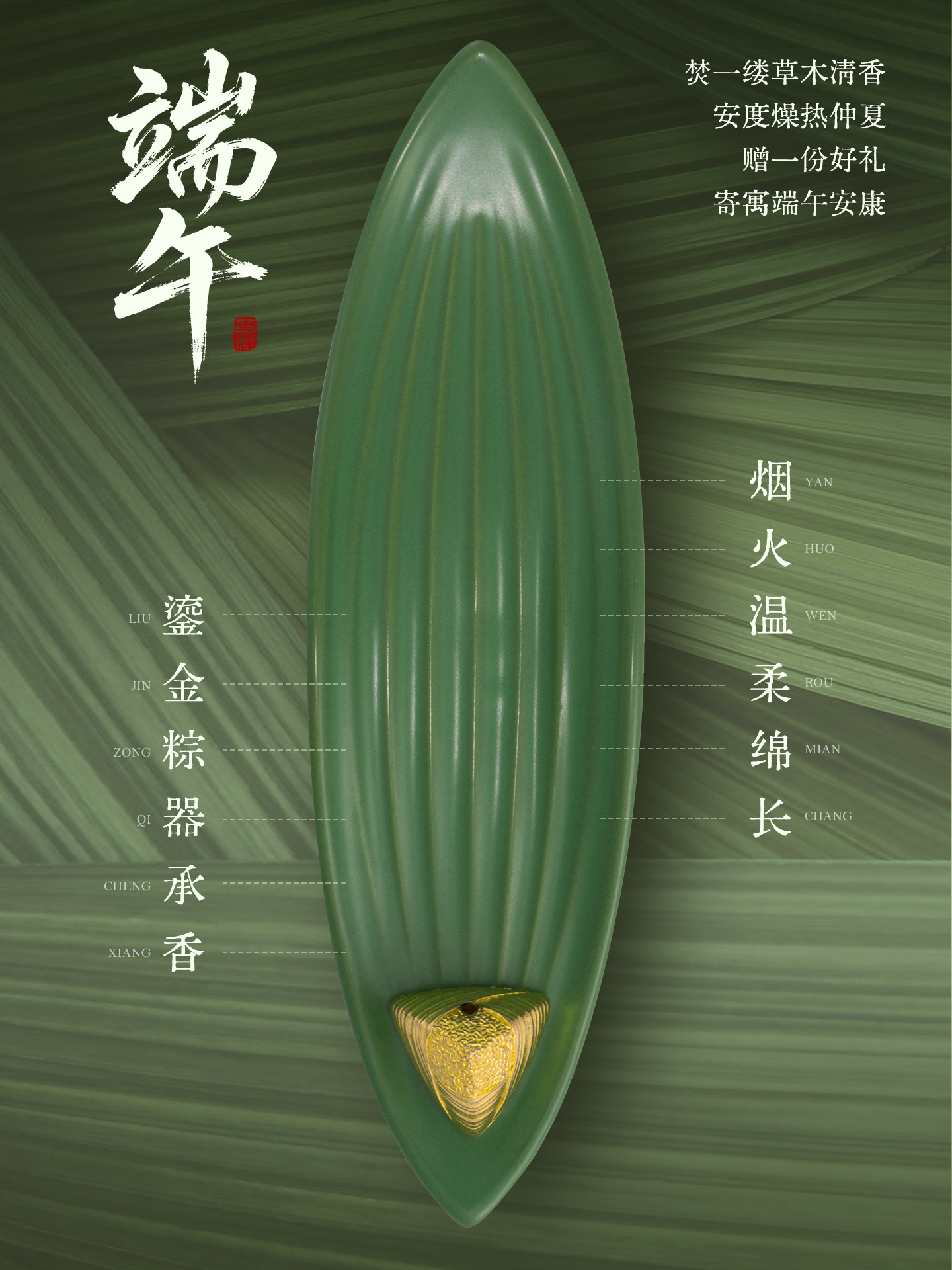 Dragon Boat Festival Zongzi Fr - Home Fragrance Lemongrass review and price